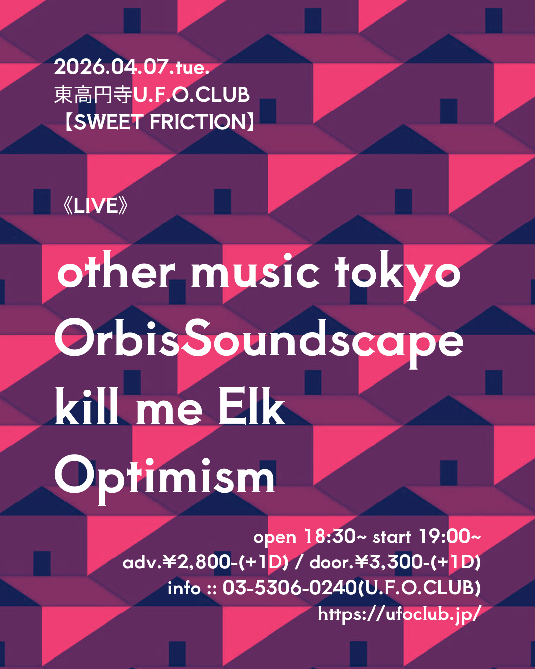 SWEET FRICTION フライヤー